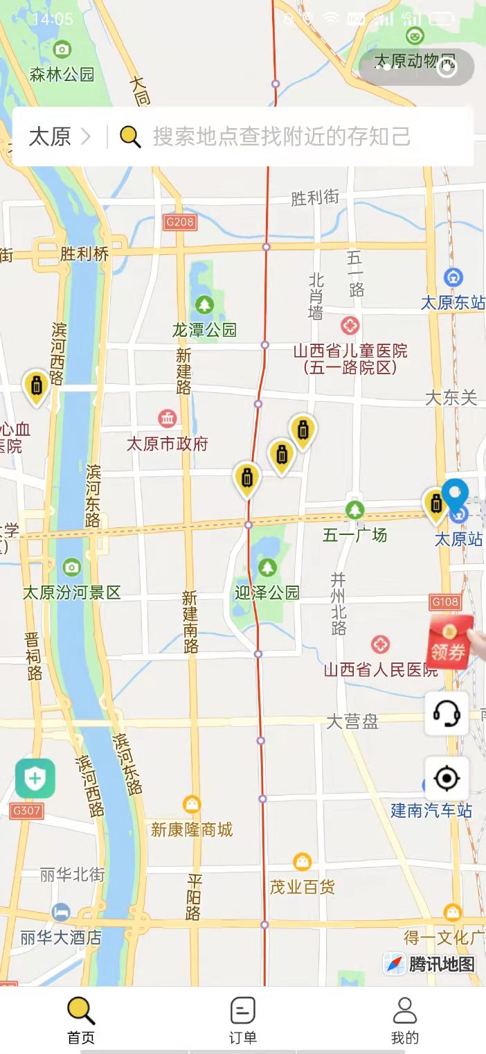 行李寄存