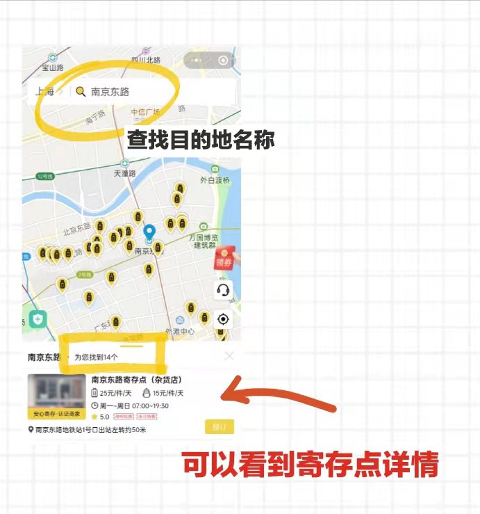 上海行李寄存