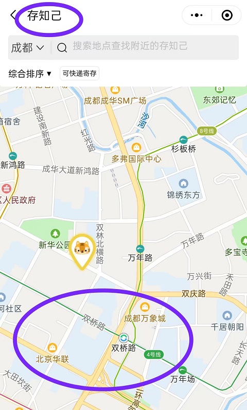 成都行李寄存
