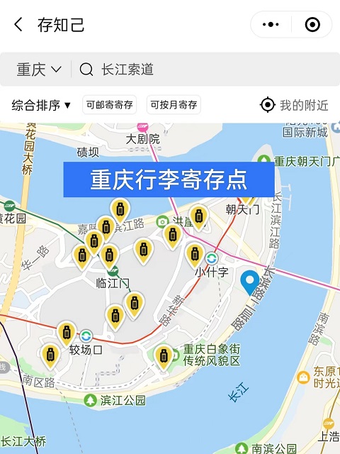 重庆行李寄存