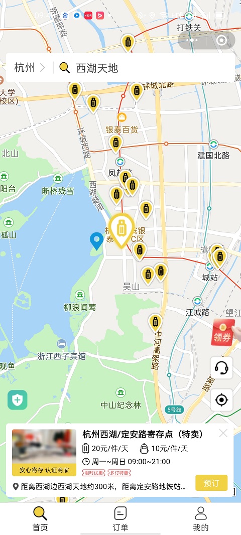 杭州行李寄存