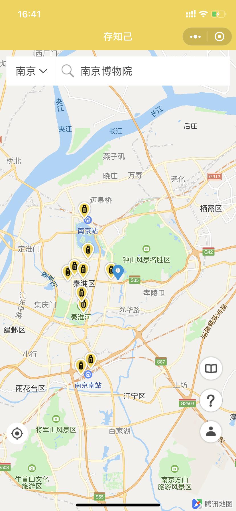 南京行李寄存