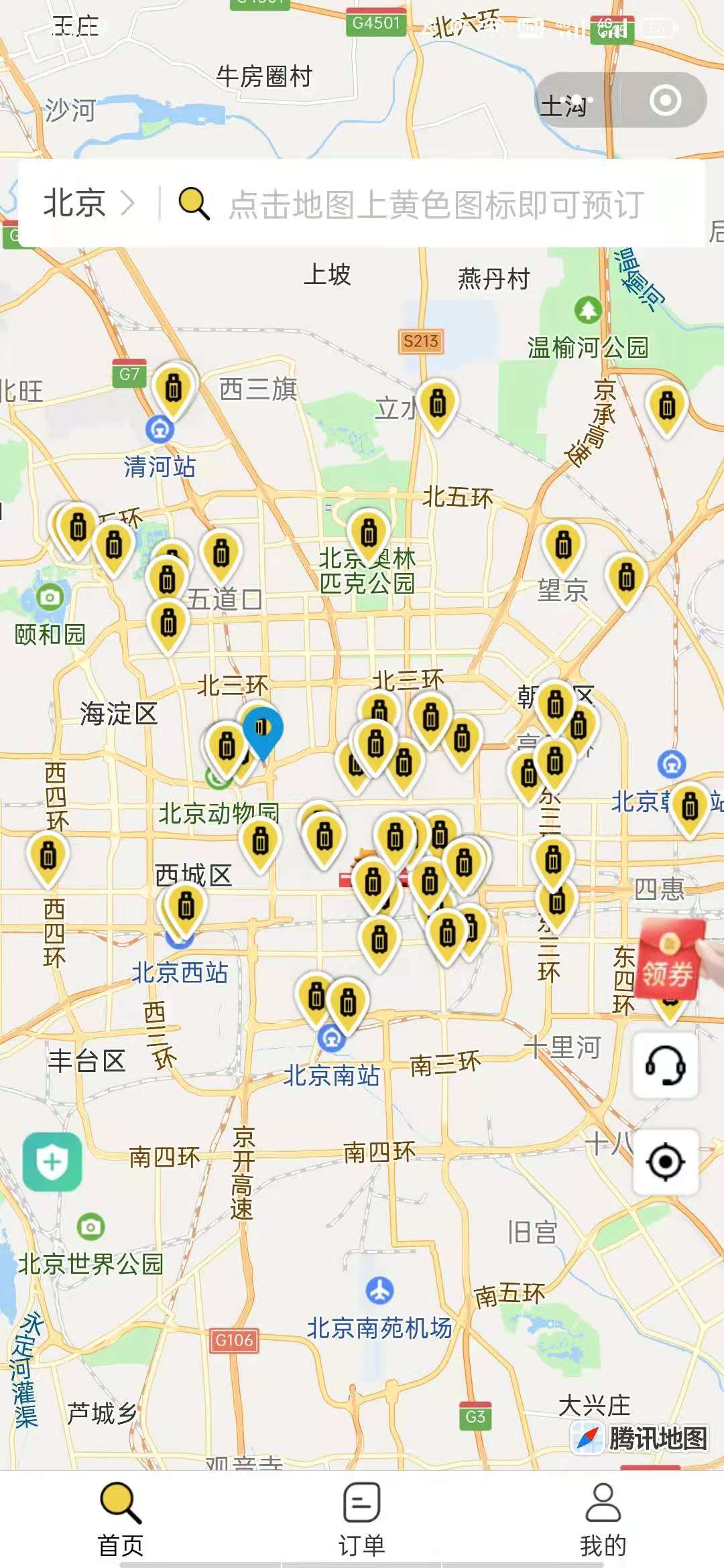 北京行李寄存