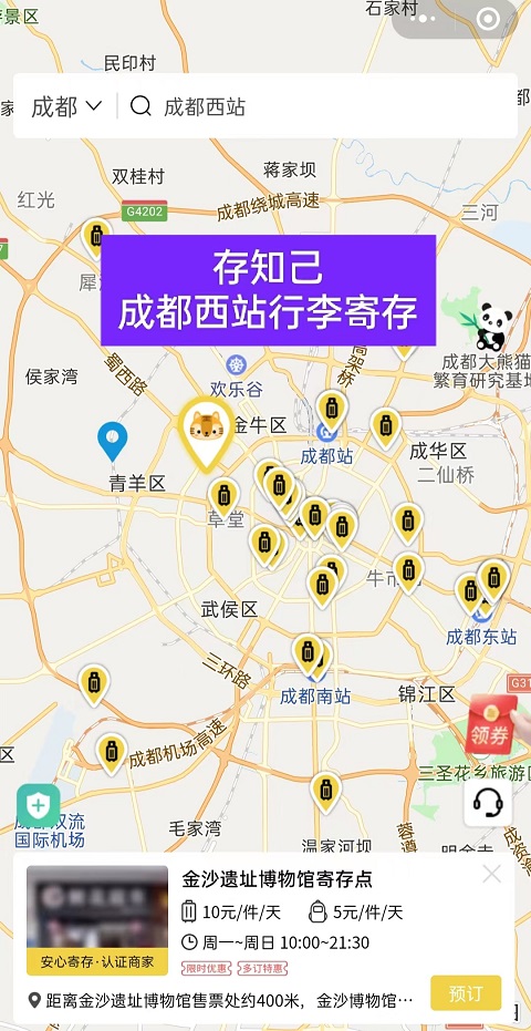 成都西站有行李寄存的地方吗?成都西站交通攻略