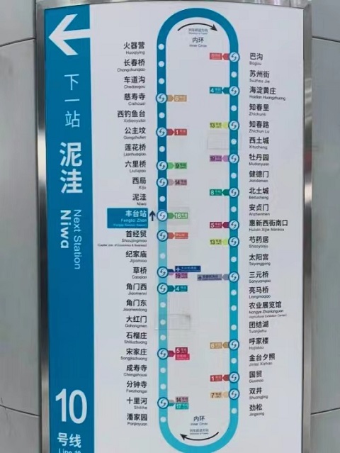 北京行李寄存