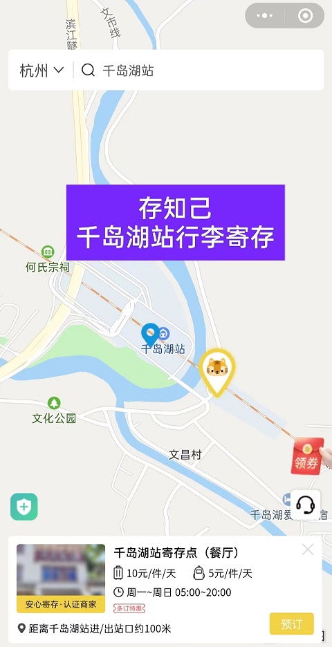 杭州行李寄存
