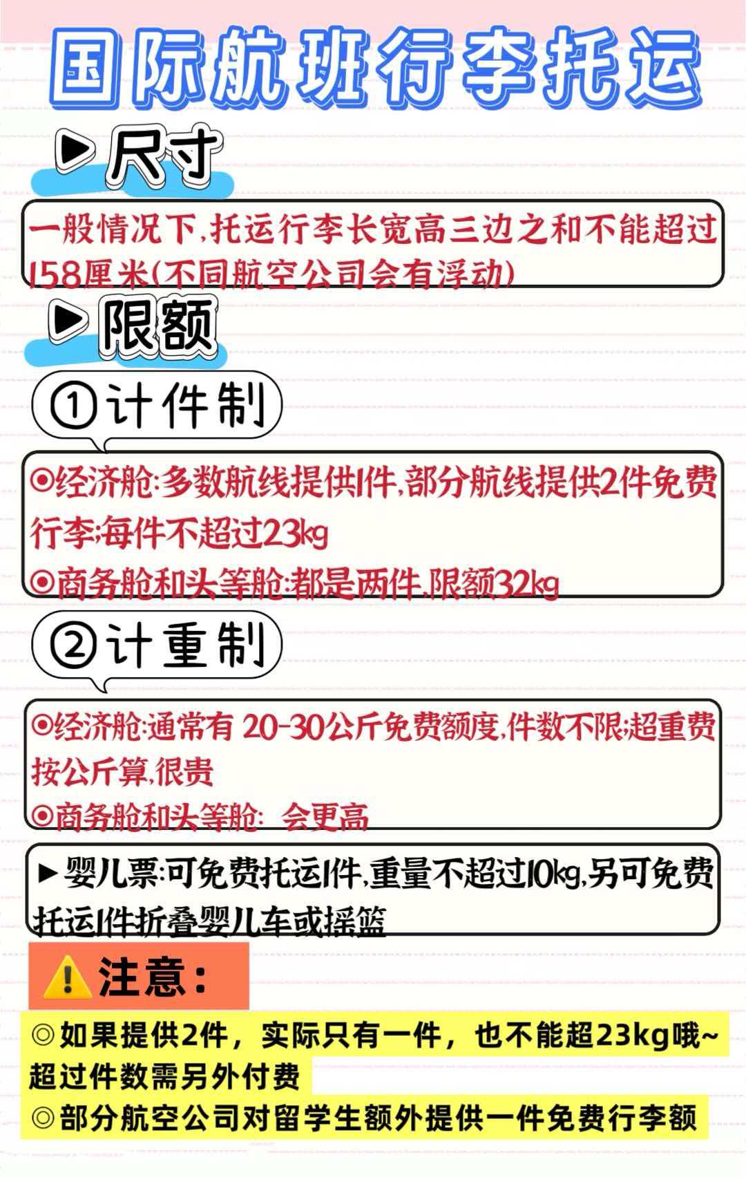 北京行李寄存