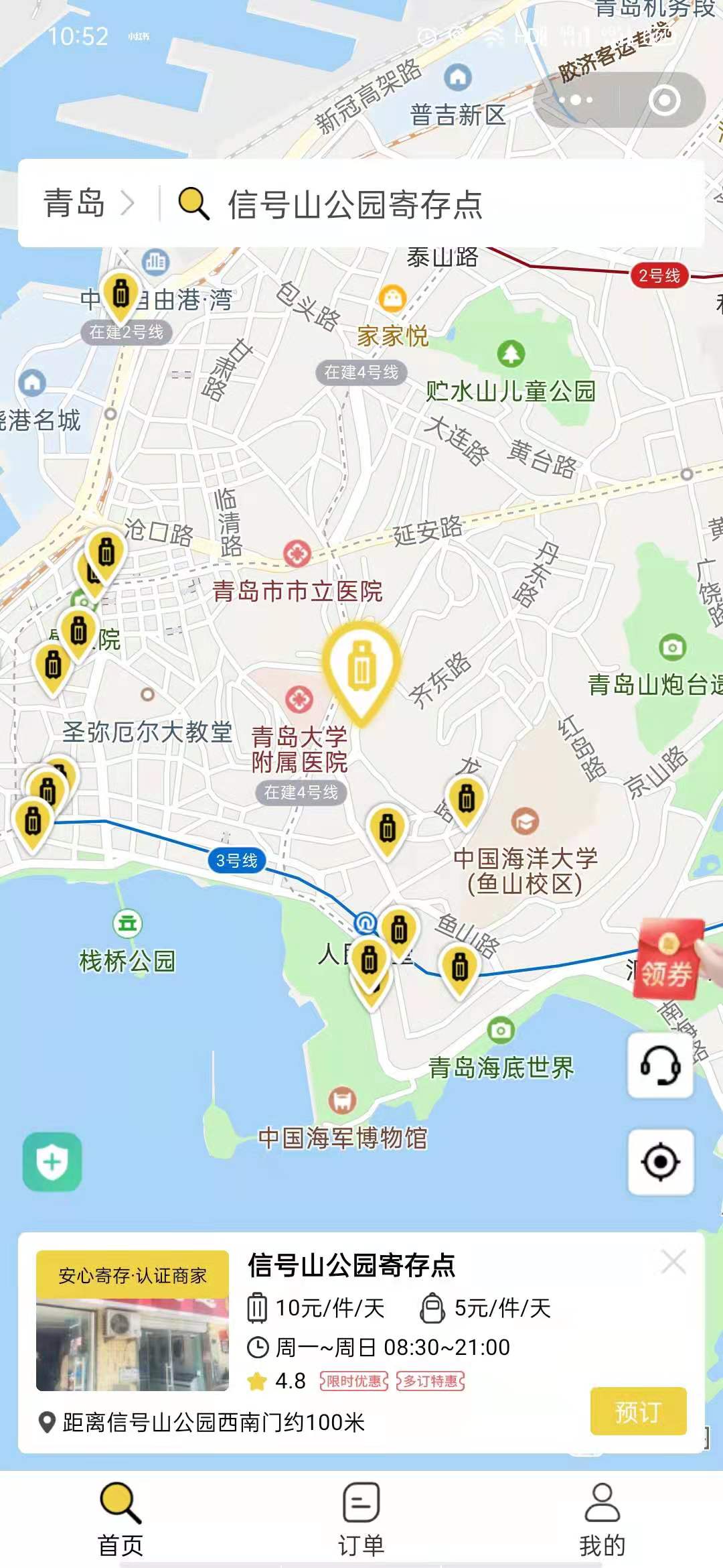 青岛行李寄存