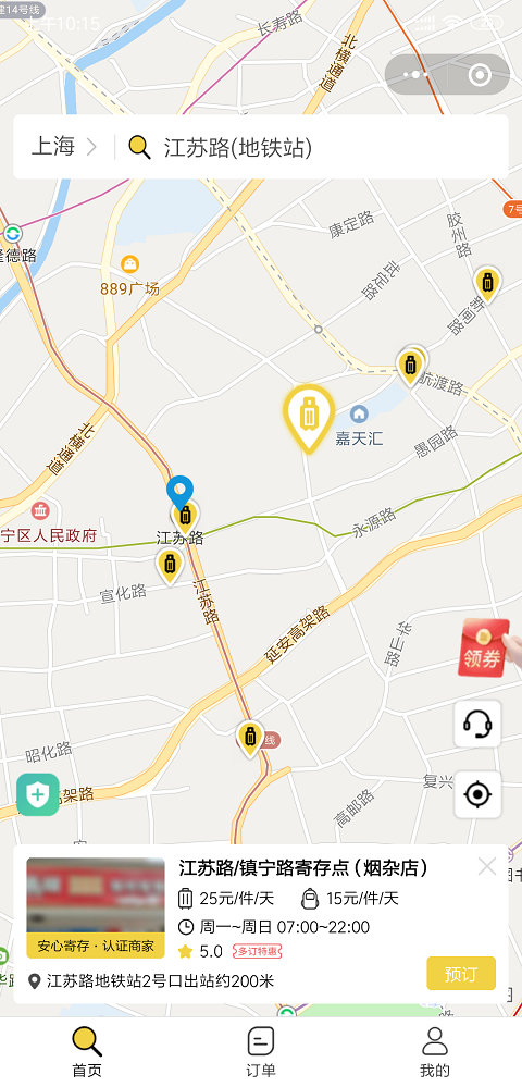 上海行李寄存