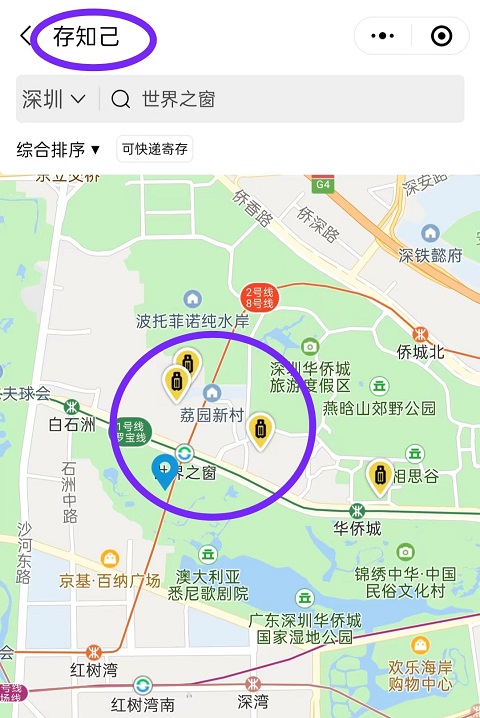 深圳行李寄存