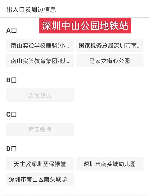 深圳行李寄存