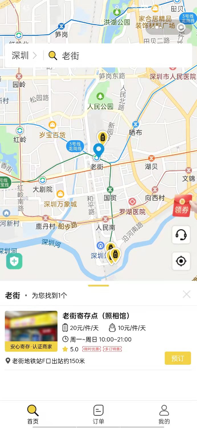 深圳行李寄存