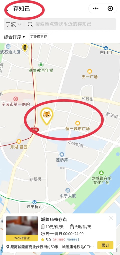 宁波行李寄存