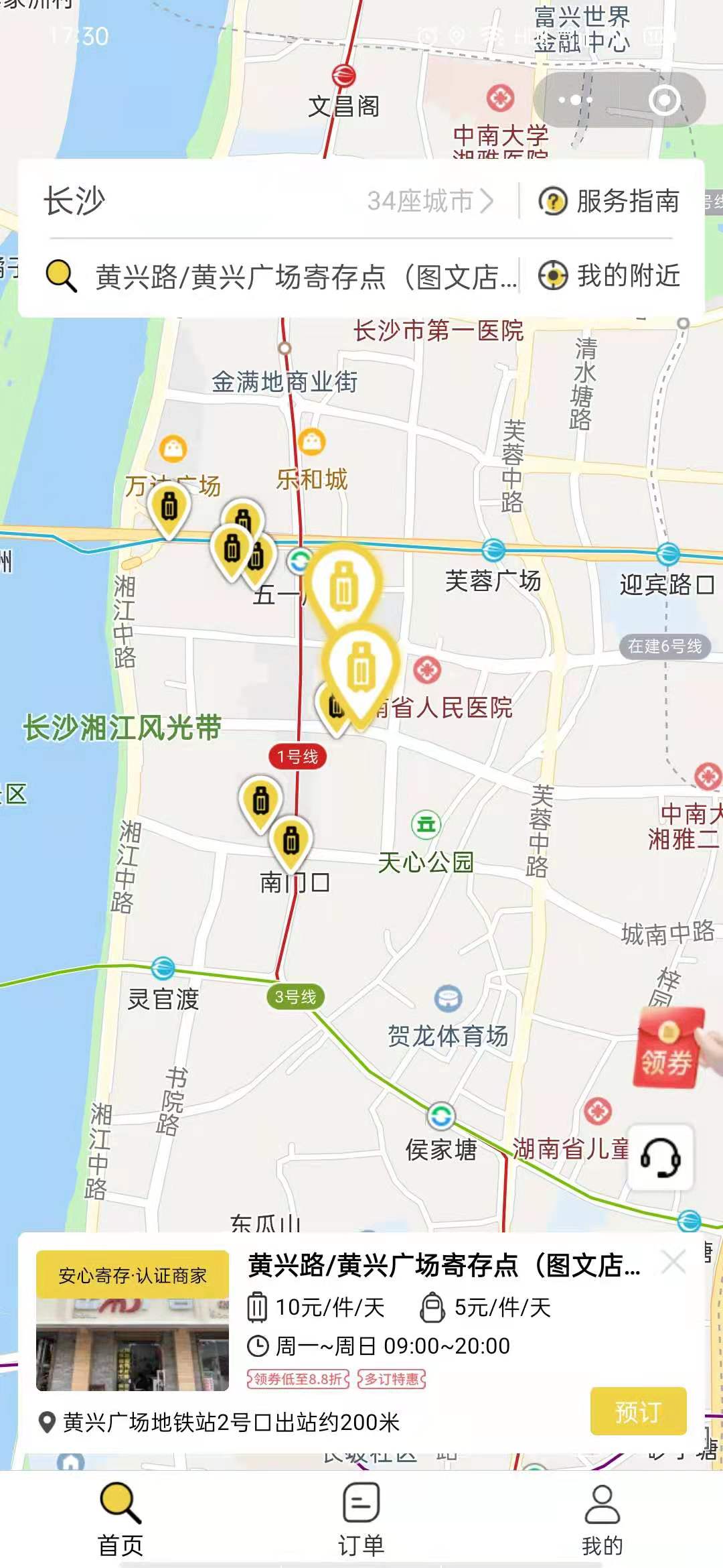 长沙行李寄存