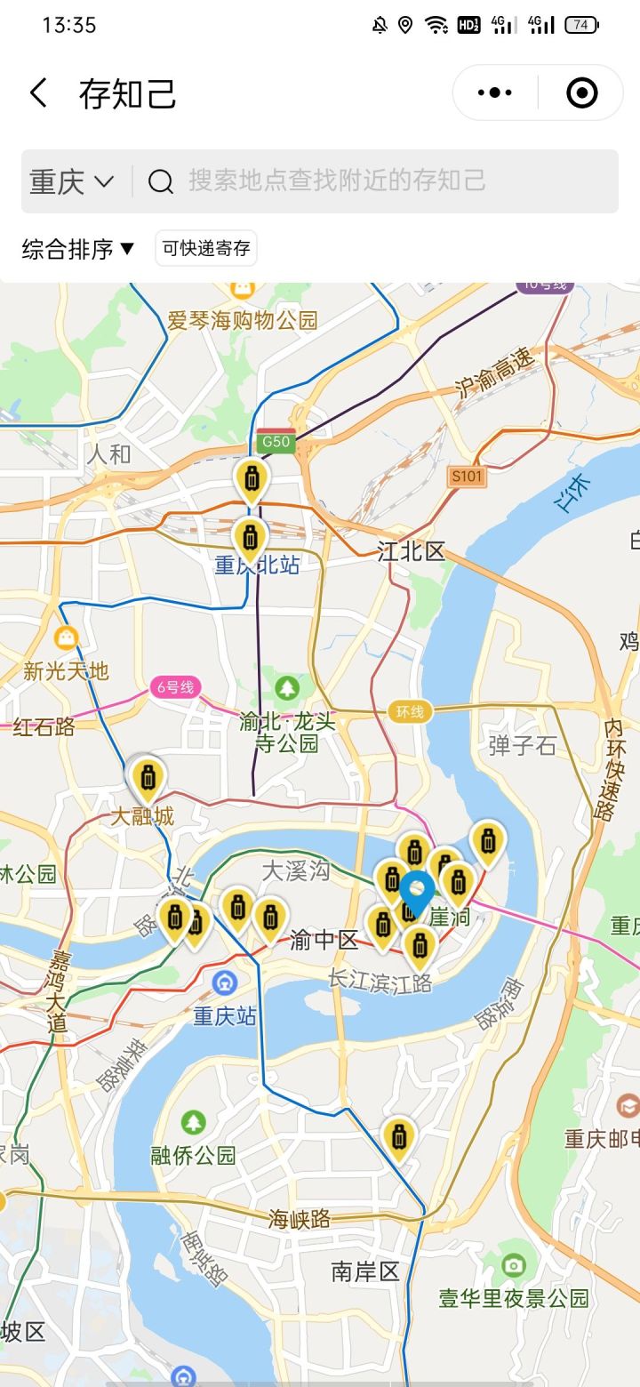 重庆行李寄存