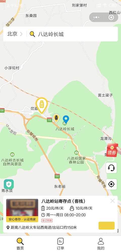 北京行李寄存
