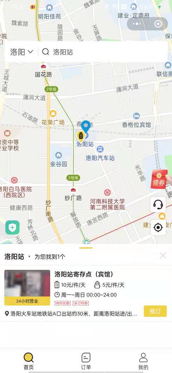 洛阳行李寄存