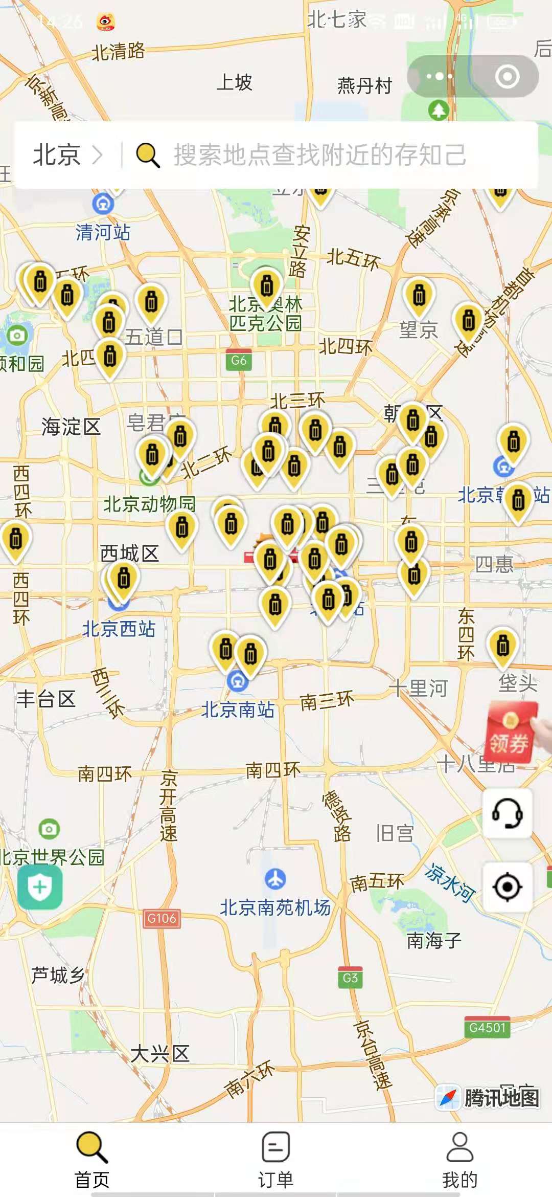 北京行李寄存