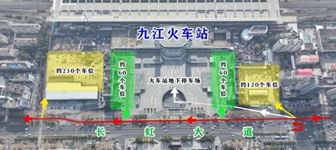 九江行李寄存