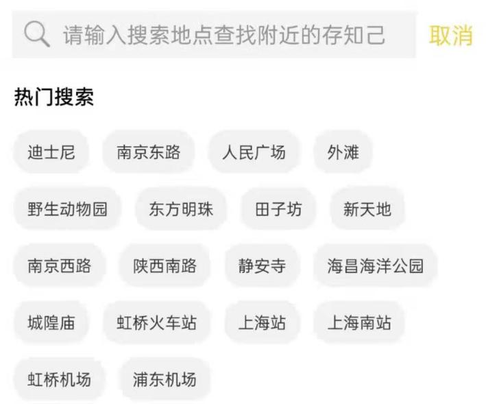 上海行李寄存