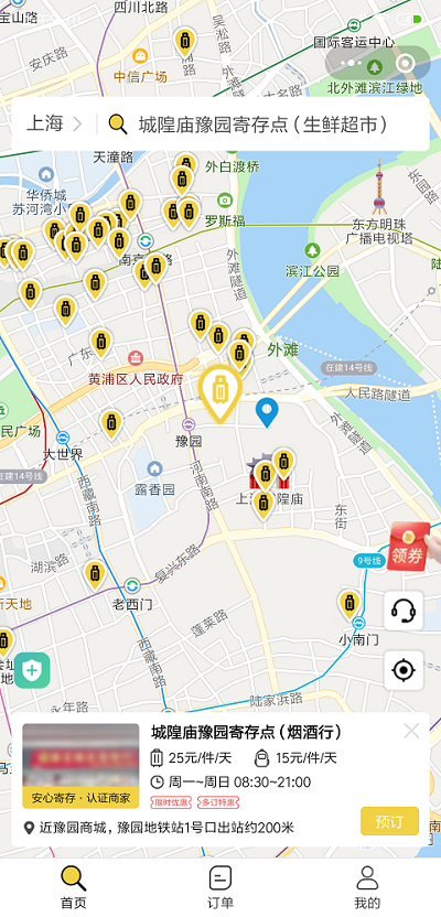 上海行李寄存