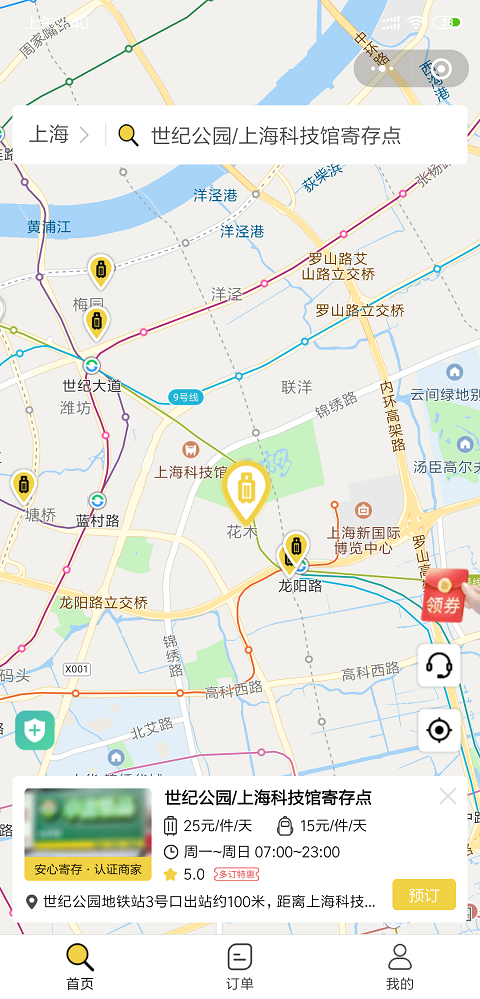 上海行李寄存
