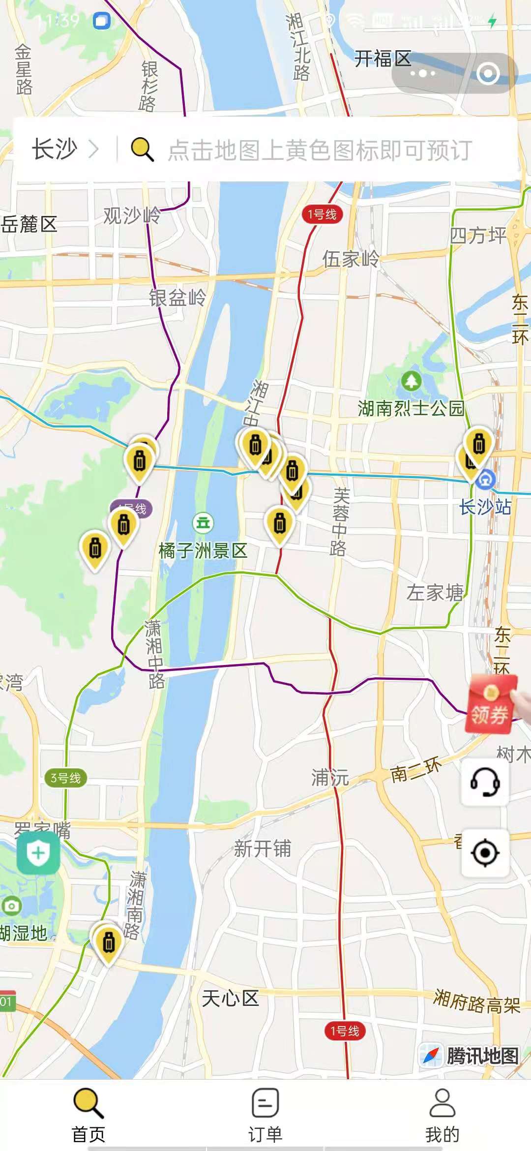 长沙行李寄存
