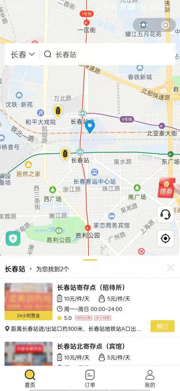 长春行李寄存