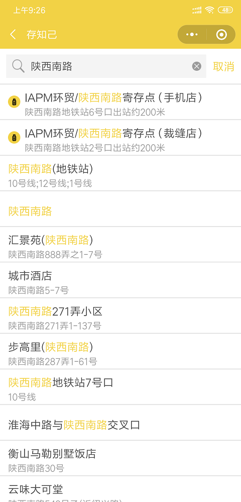 上海行李寄存