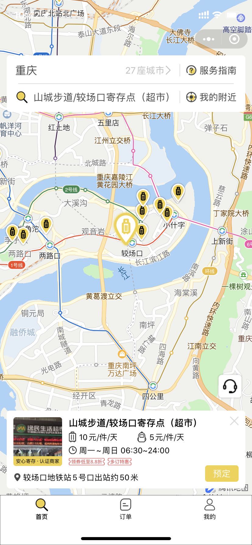lsgKMCTGbN7XZ1fzYe09.jpg 重庆行李寄存