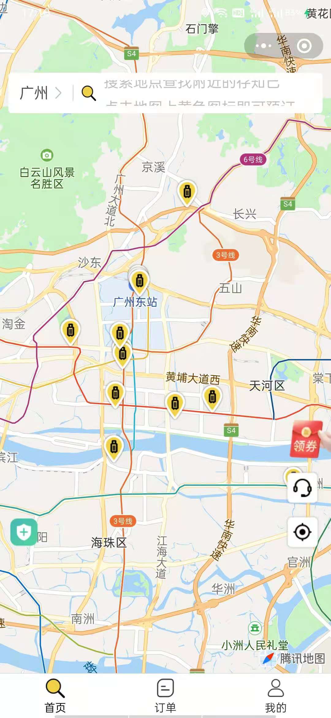 广州行李寄存