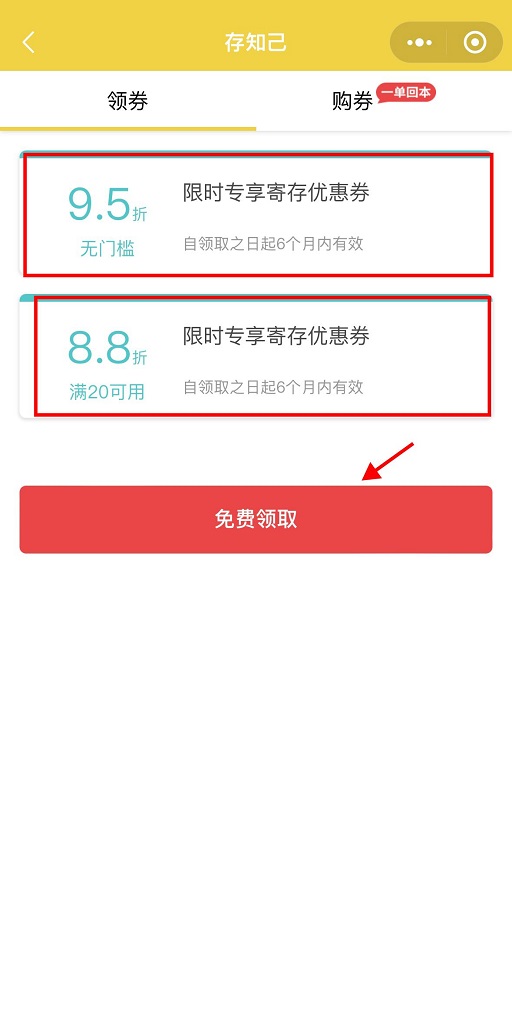 肇庆行李寄存