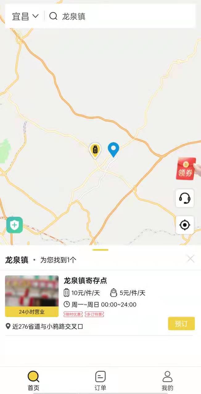 宜昌行李寄存