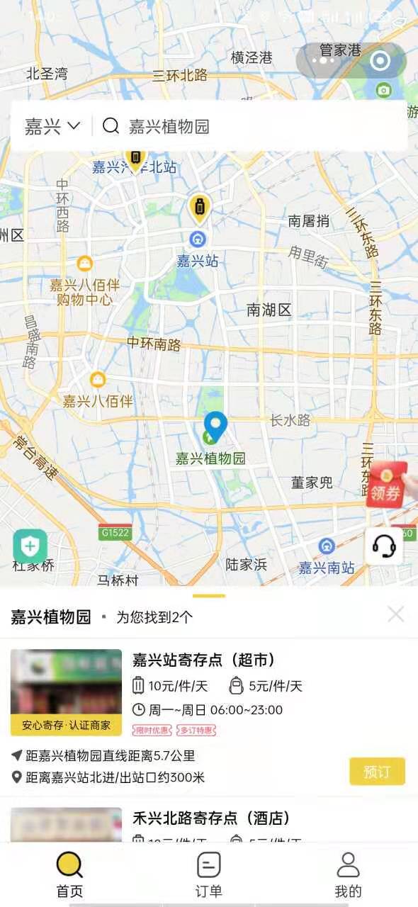 嘉兴行李寄存