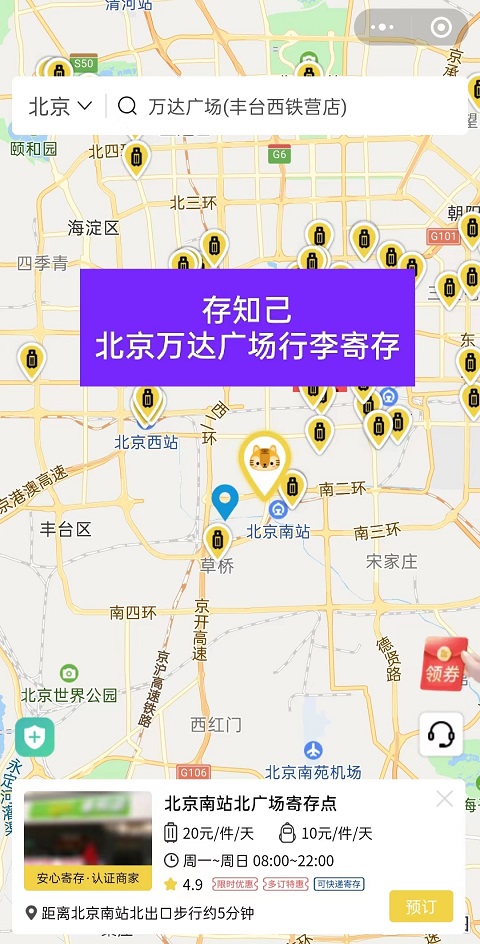 上海行李寄存