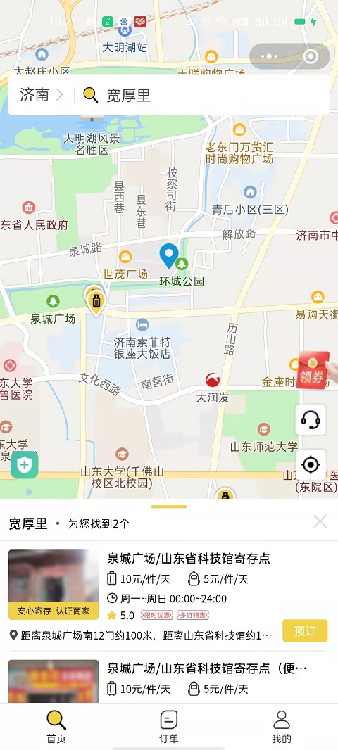行李寄存