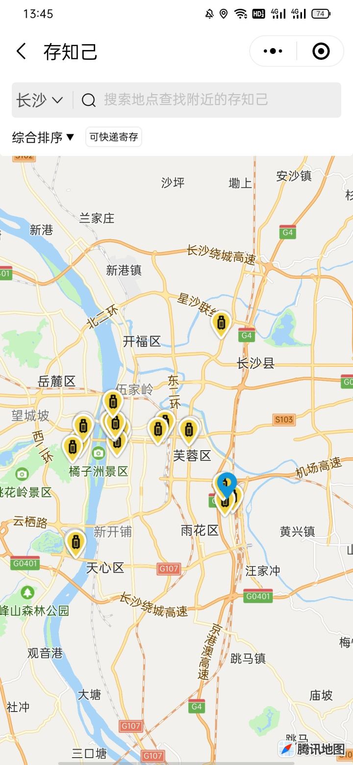 长沙行李寄存