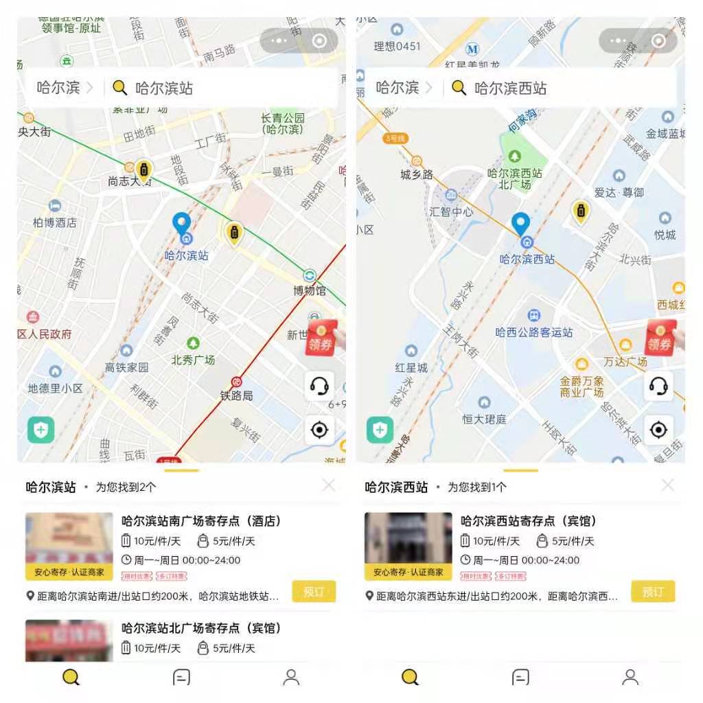 哈尔滨行李寄存