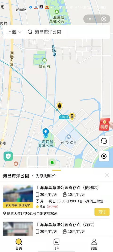 上海行李寄存