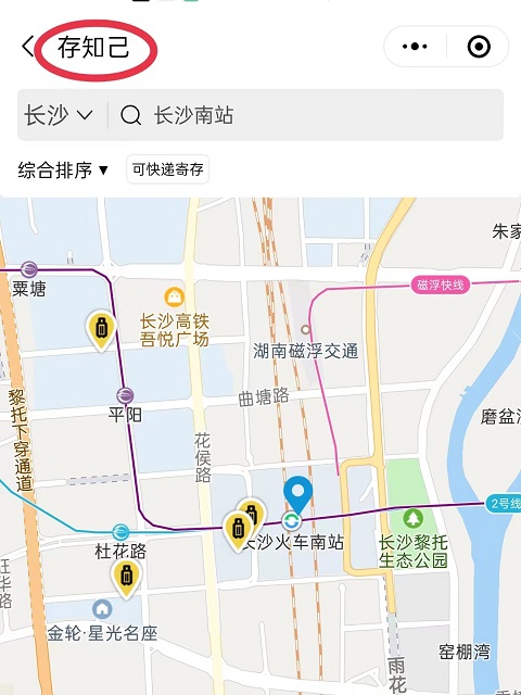上海行李寄存