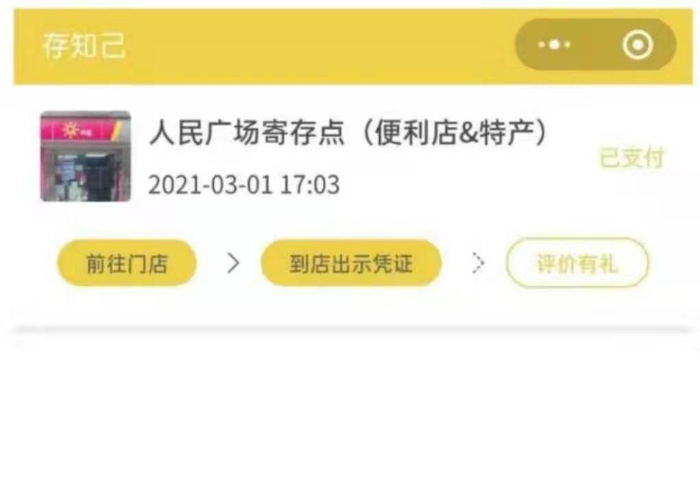上海行李寄存