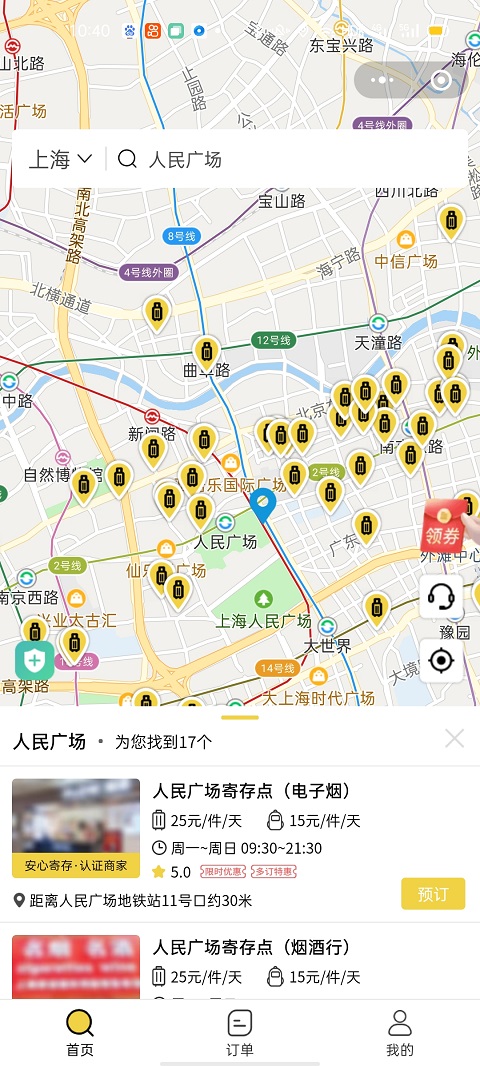 上海行李寄存