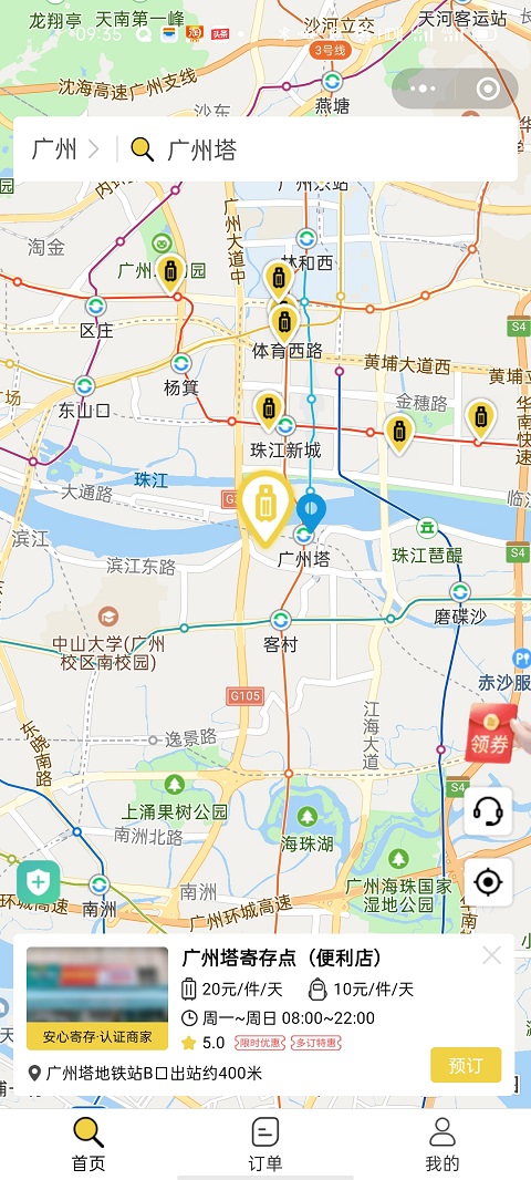 上海行李寄存