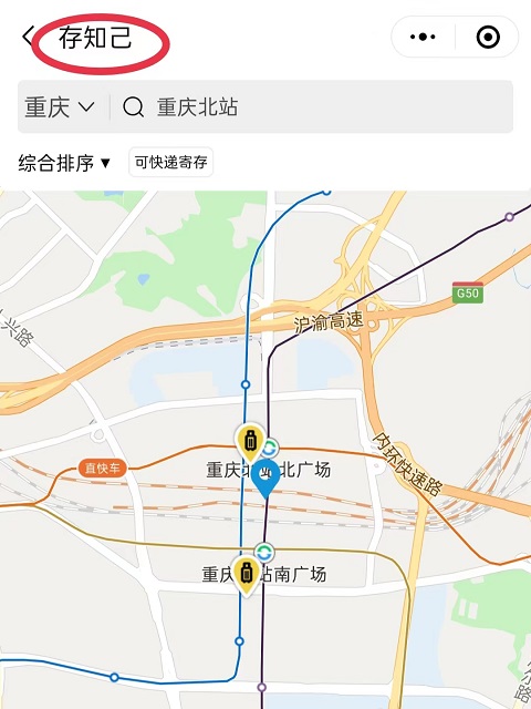 上海行李寄存