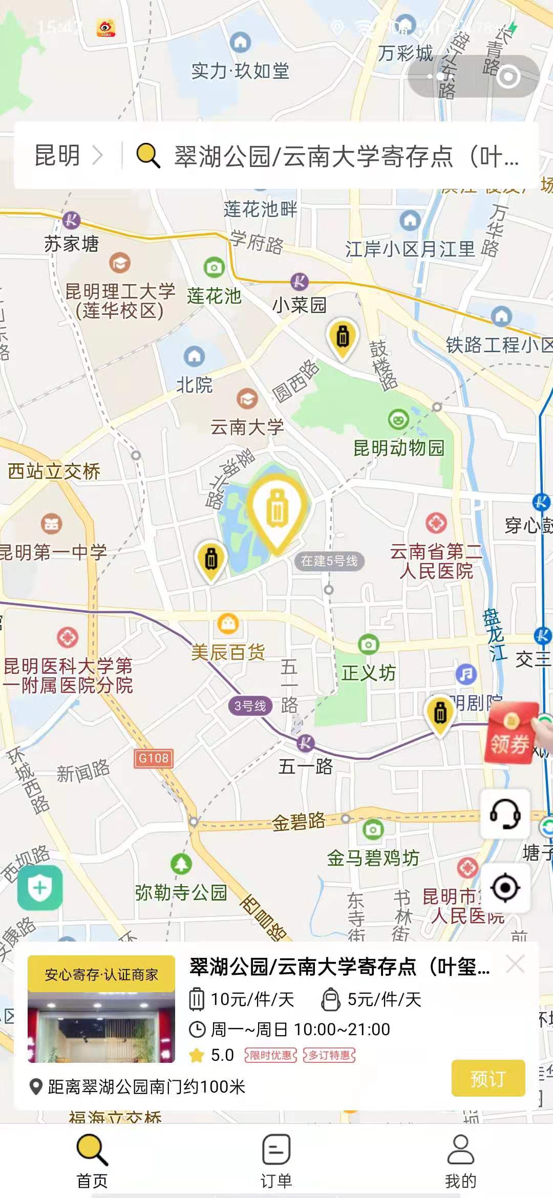 昆明行李寄存