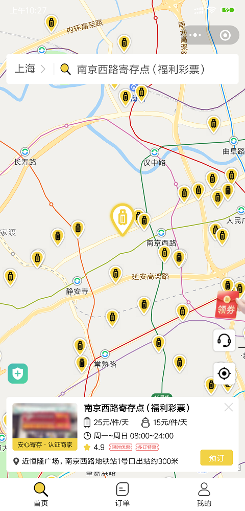 上海行李寄存