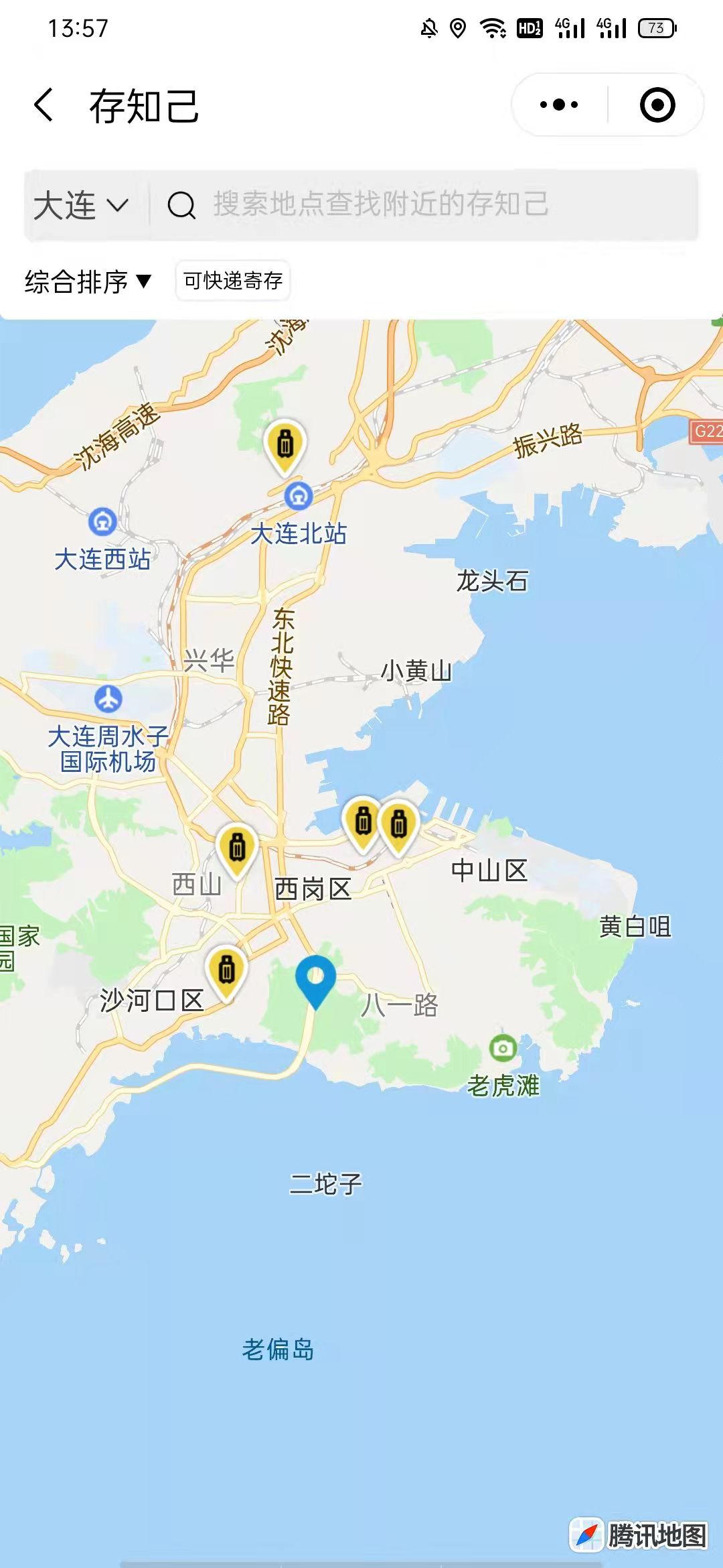 大连行李寄存