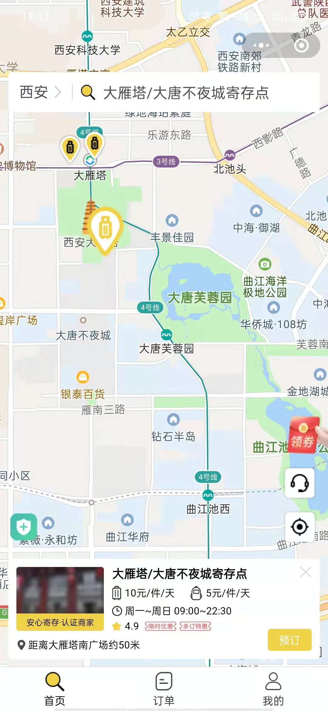 西安行李寄存
