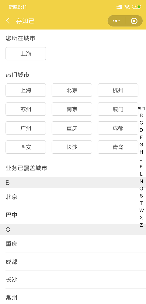 厦门行李寄存