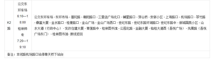 mcTSu8NFe5s37KyAav07.jpg 桂林行李寄存
